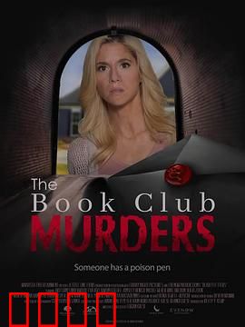 读书俱乐部谋杀案：暗夜书虫