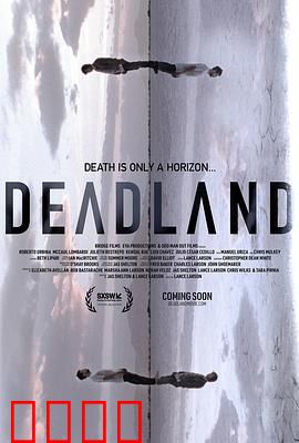 死亡之域：禁地求生