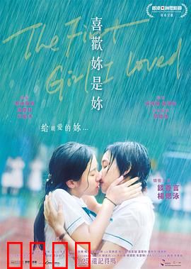 喜欢你是你粤语：百合情深