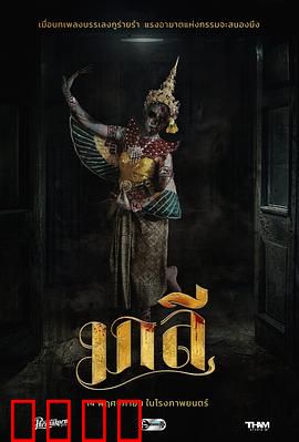 乐咒：死亡乐章