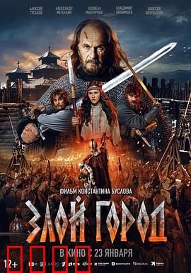 邪恶之城：罪恶深渊