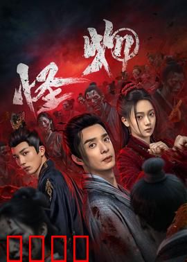 怪物：隐瞒的真相