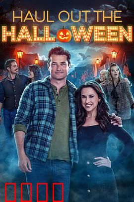 家有万圣喜：欢乐鬼节