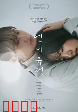 玉贞姐姐：逆境重生