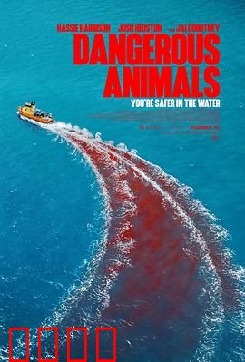 危险动物：囚笼心理战