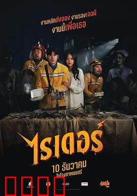 死命必达：生死时速送快递