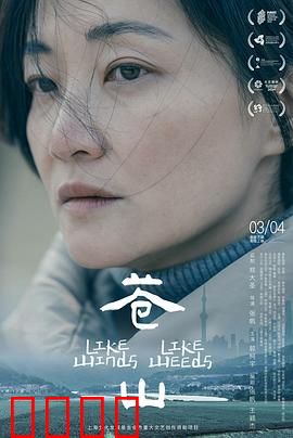 苍山：绝境求生