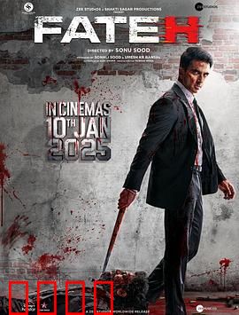 法特赫：正义复仇