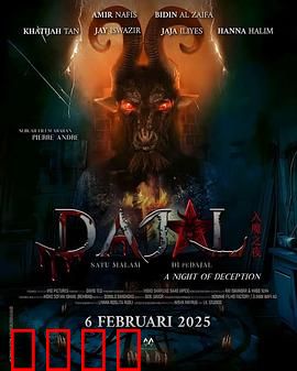 咒书远古魔：封印之书觉醒