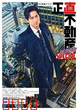 诚实房地产Minerva 特别篇：诚信的代价