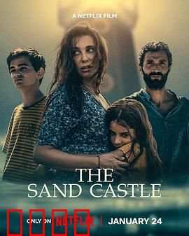 孤海沙堡：孤独的守望