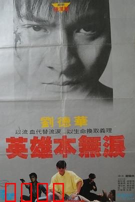 毁灭号地车：末日列车求生记