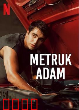 弃子：绝境逆袭