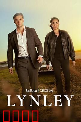 探长林尼：迷案追踪