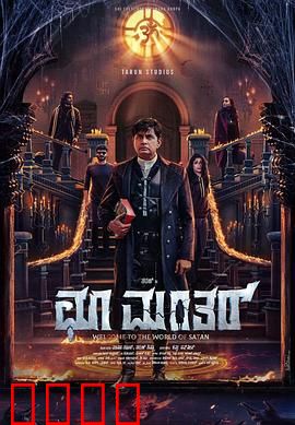 楚曼塔：逃离虚假世界