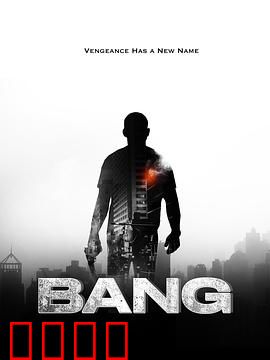 反悔枪手：时间重置之谜