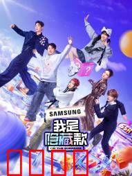 我是隐藏款：盲盒里的惊天秘密