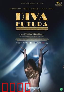 未来天后：音乐梦想的闪耀之路