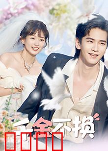 千金不换：父爱如山