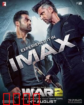 宝莱坞双雄之战2：血战到底