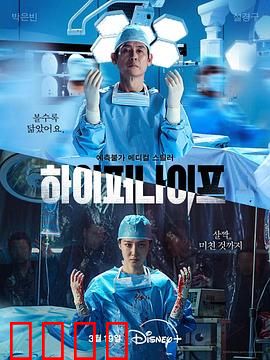 狂医魔徒：天才医生的堕落