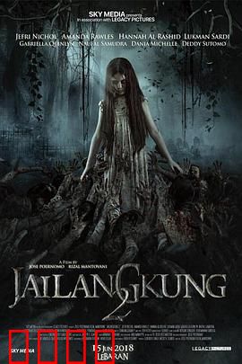 吉隆贡2：恶灵归来