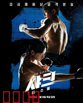 鲨鱼：海滩惊魂