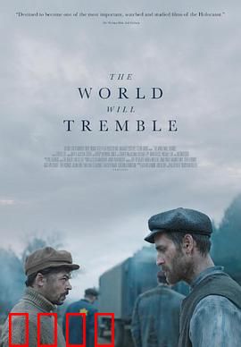 世界将颤抖：末世求生