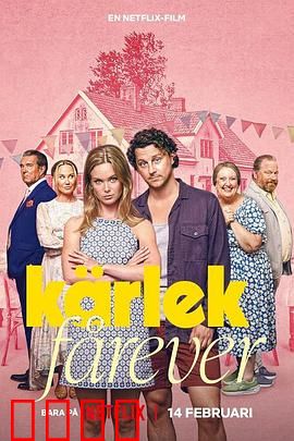 真爱搞婚头：疯狂婚礼夜