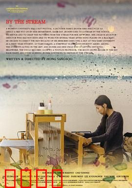 在溪边2024：夏日救赎