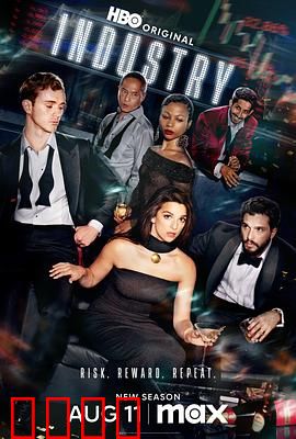 投行风云第三季：资本博弈升级