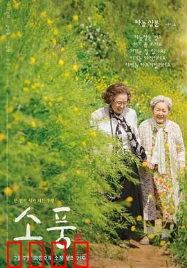 郊游2023：人性试炼场