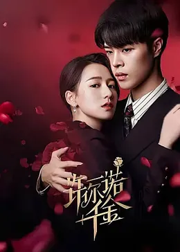 许你一诺千金：承诺的重量