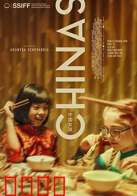 中国女孩2023：逆风飞扬