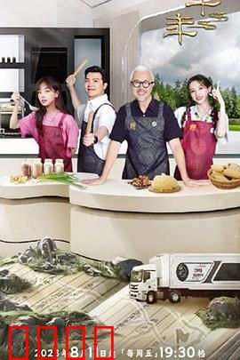 一馔千年雅膳季：舌尖上的千年雅韵