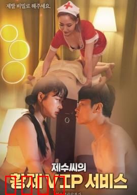 弟媳的VIP服务：家庭温情守护