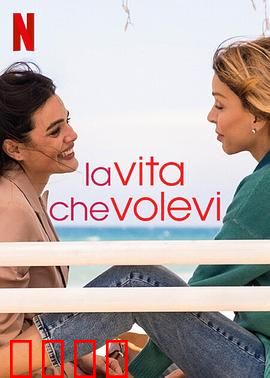 致我们渴望的人生第一季：青春恋曲