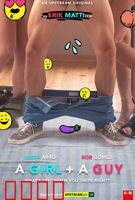 一个女孩和一个男孩：错位时空的相遇