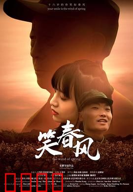 笑春风：穿越奇缘