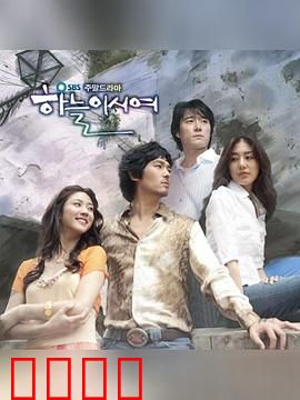 爱在何方：错位时空的救赎