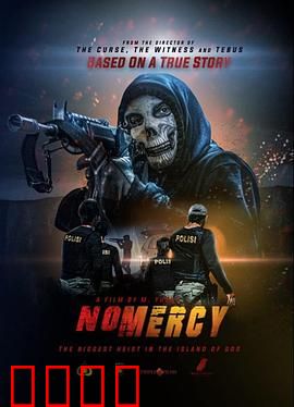 粉碎罪恶：卧底生死劫