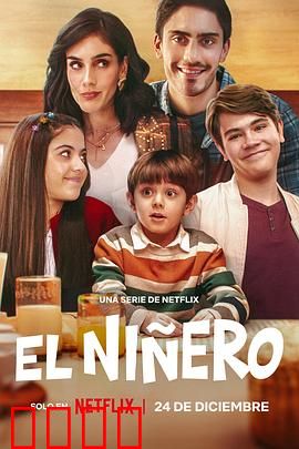 曼尼酒店第二季：暗潮涌动