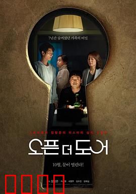 打开门：禁忌之门