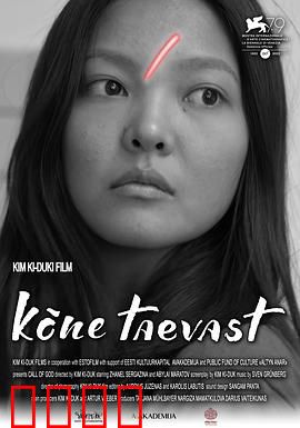 上帝的来电：亡命通话