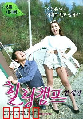 治愈营：逃出魔窟