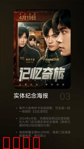 记忆奇旅：脑内迷宫