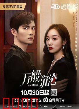 万般沉沦：深渊中的救赎