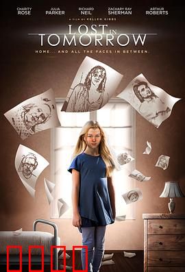 迷失明日：时间循环之谜