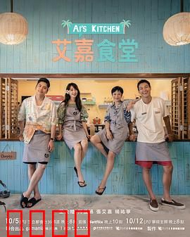 艾嘉食堂：温暖人心的家常菜