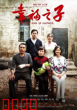 幸福之子：绝境逆袭